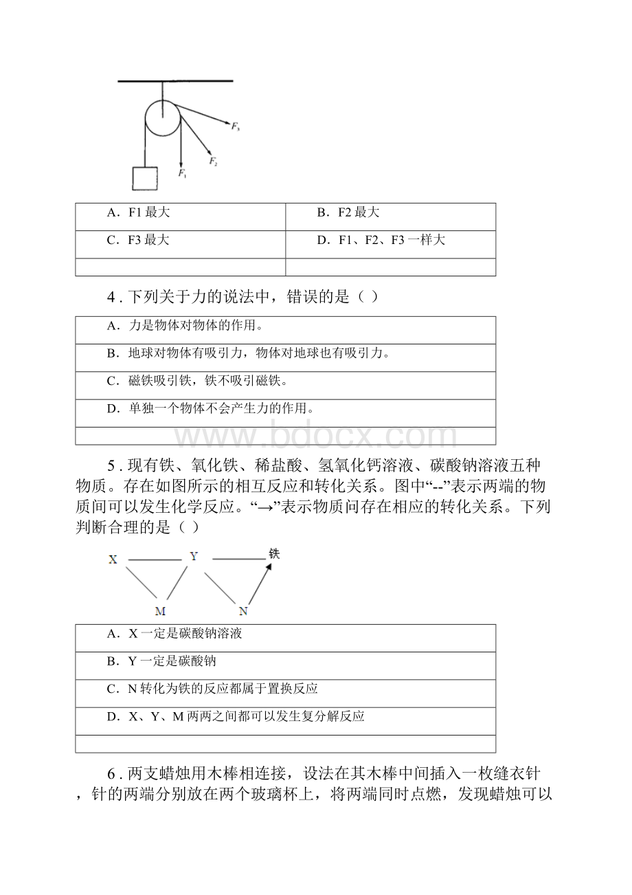 华东师大版版九年级月考科学试题B卷.docx_第2页