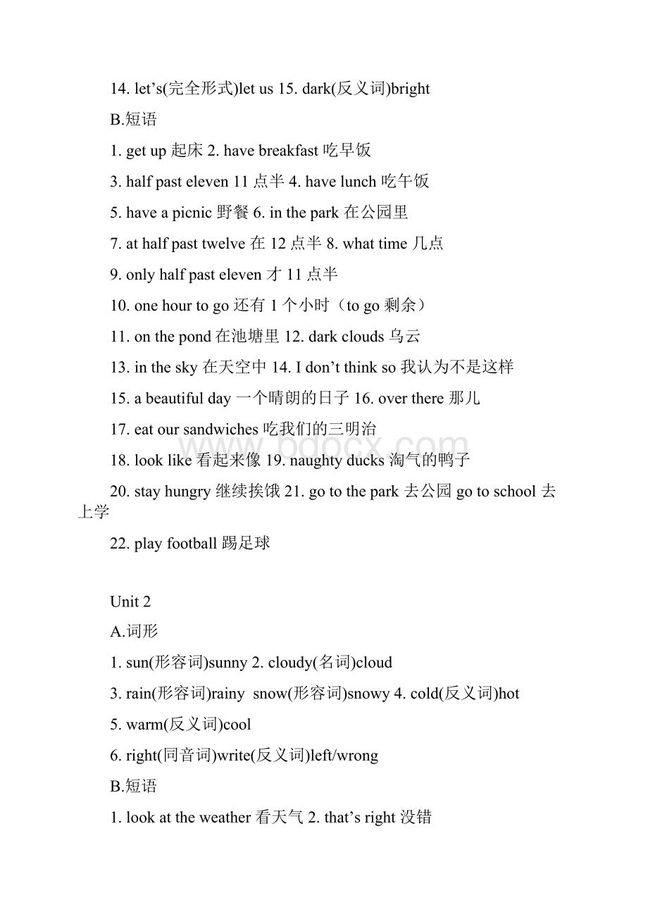 小学新标准英语六年级下册词形短语.docx_第3页