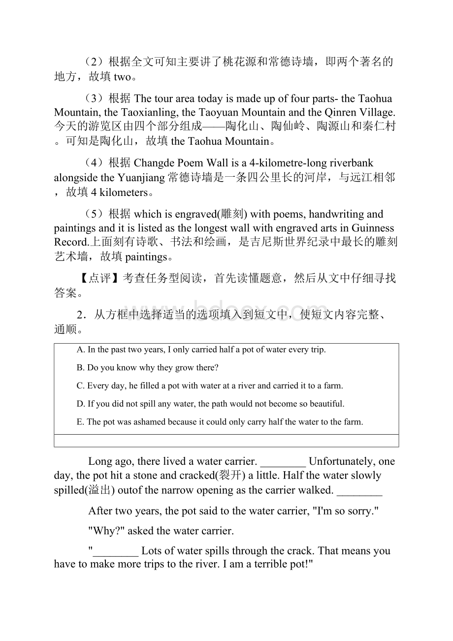 无锡市中考英语英语 任务型阅读理解训练经典题目.docx_第2页