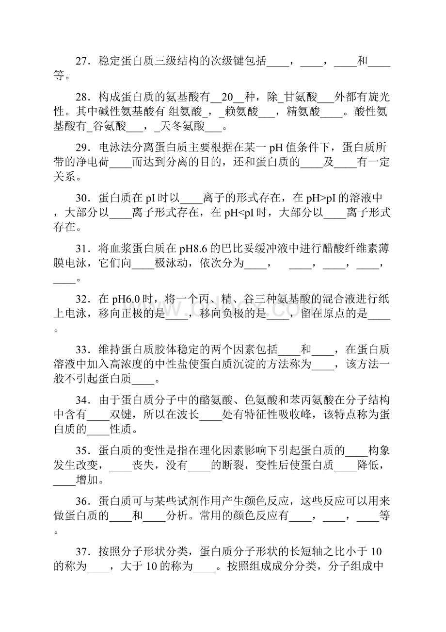 第一章练习题.docx_第2页