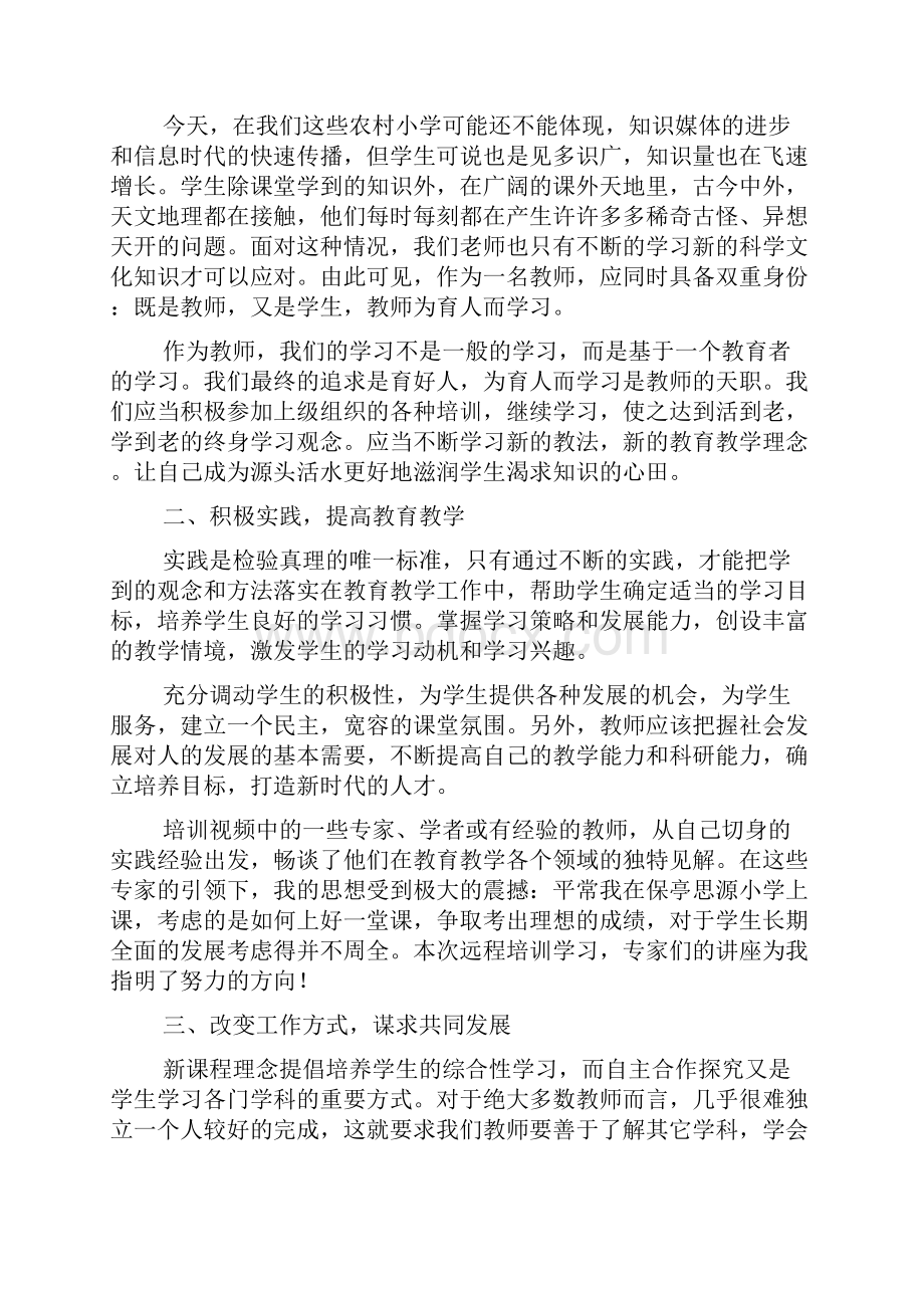 教师年度考核思想工作总结范文集锦6篇.docx_第2页