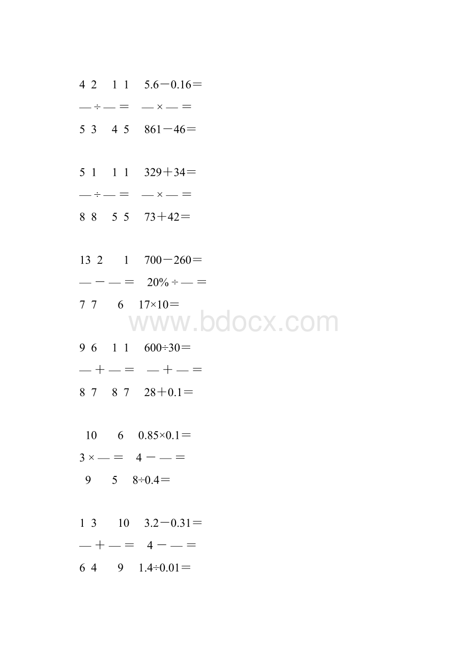 新编六年级数学毕业考试口算大全 91.docx_第2页