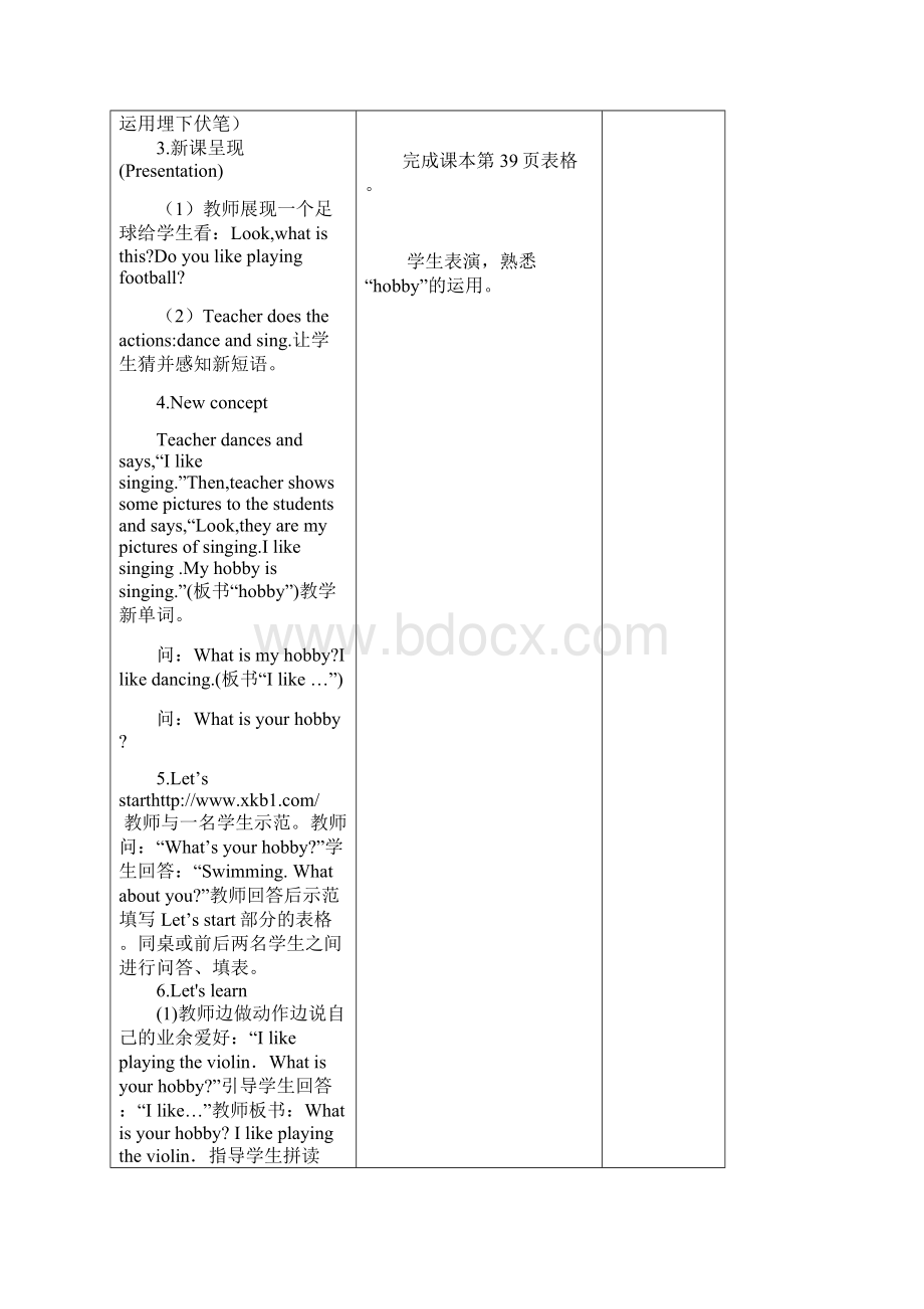 PEP新版六年级英语上册第四单元教案集体备课.docx_第2页