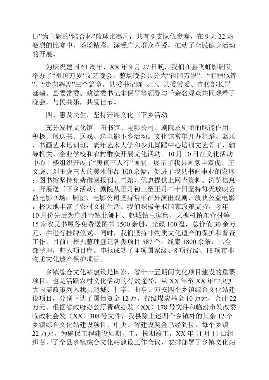 文体局工作总结及工作打算与文体局人才工作思路汇编.docx_第3页