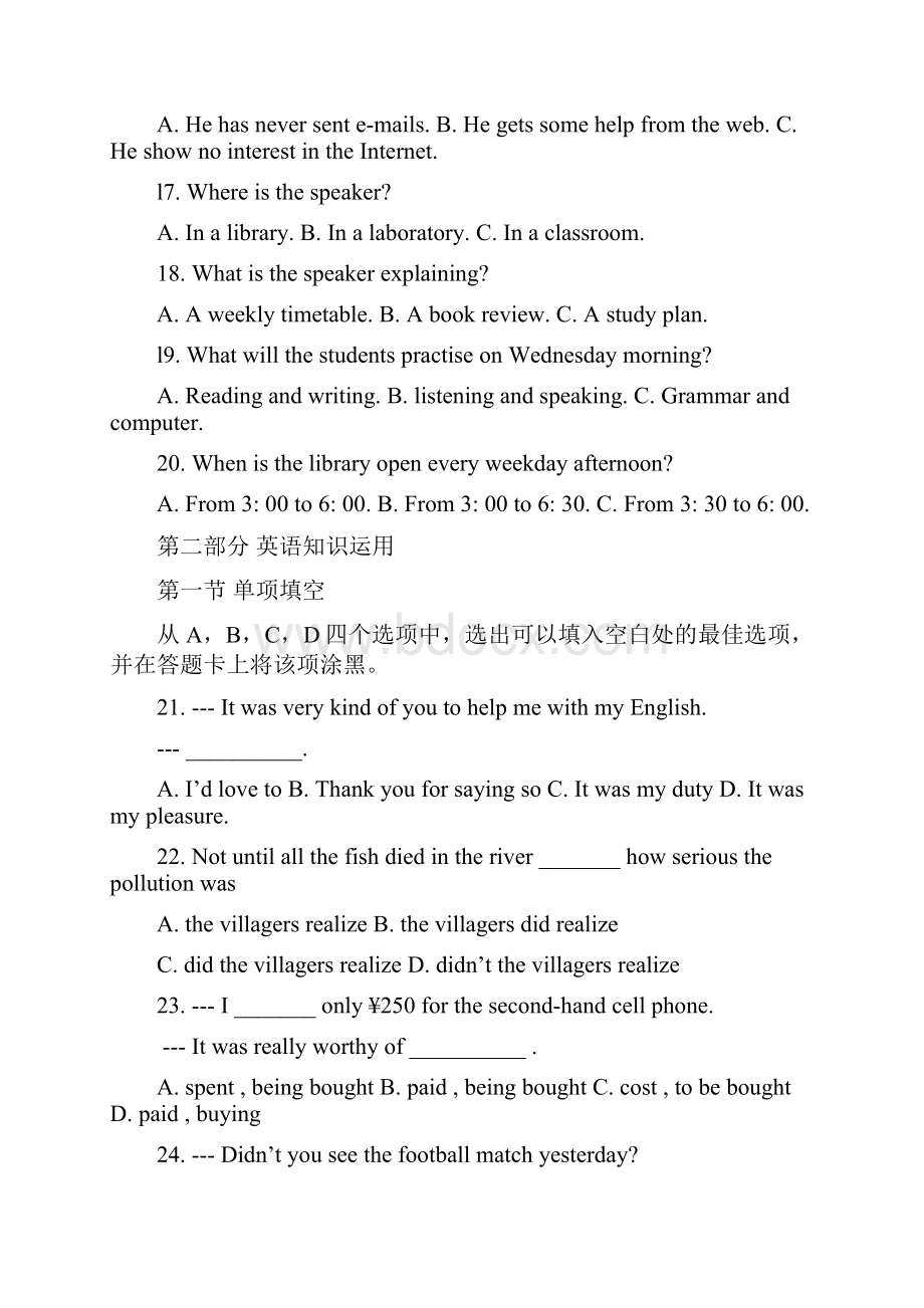 江苏省厉庄高级中学0506年上学期高三英语周考附答案.docx_第3页