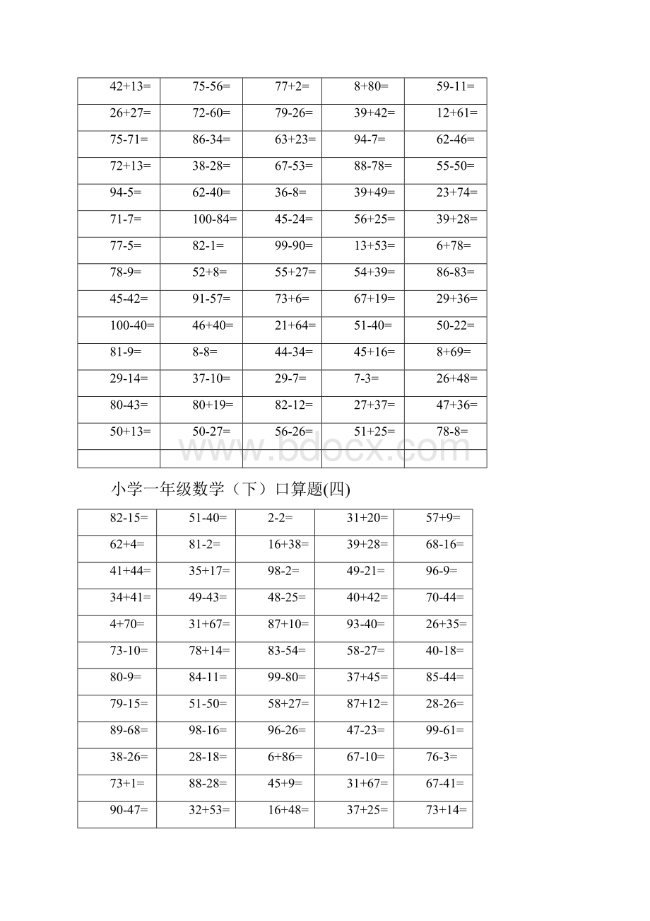 小学一年级数学口算题.docx_第3页