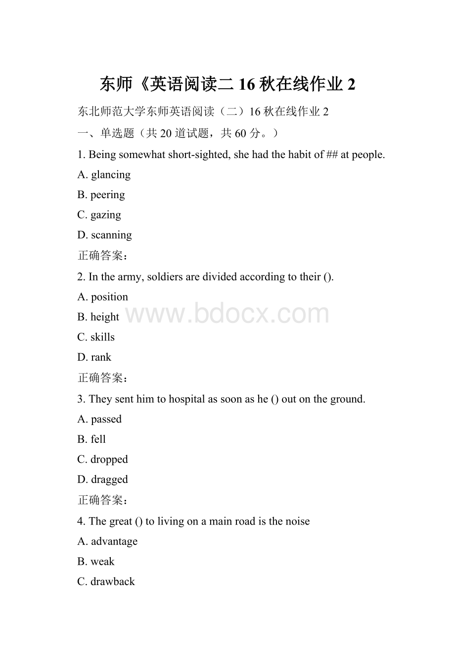 东师《英语阅读二16秋在线作业2.docx