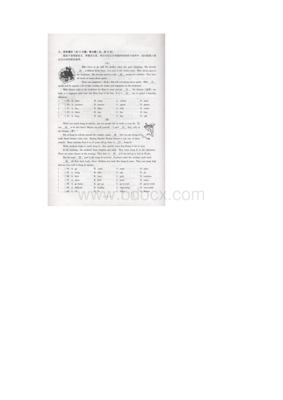 北京市海淀区七年级第一学期期末考试英语试题及答案.docx_第3页