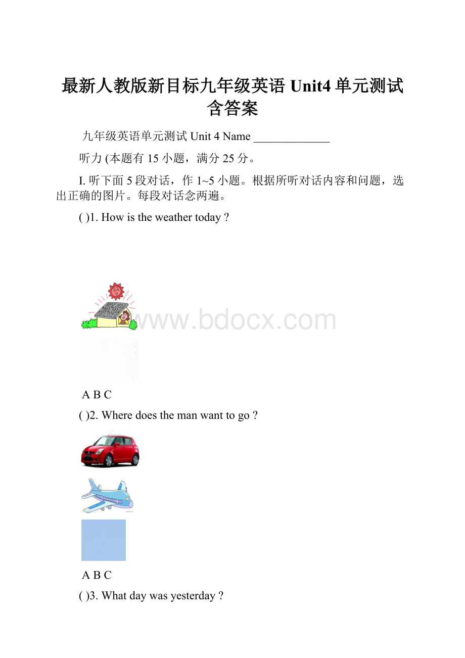 最新人教版新目标九年级英语Unit4单元测试含答案.docx