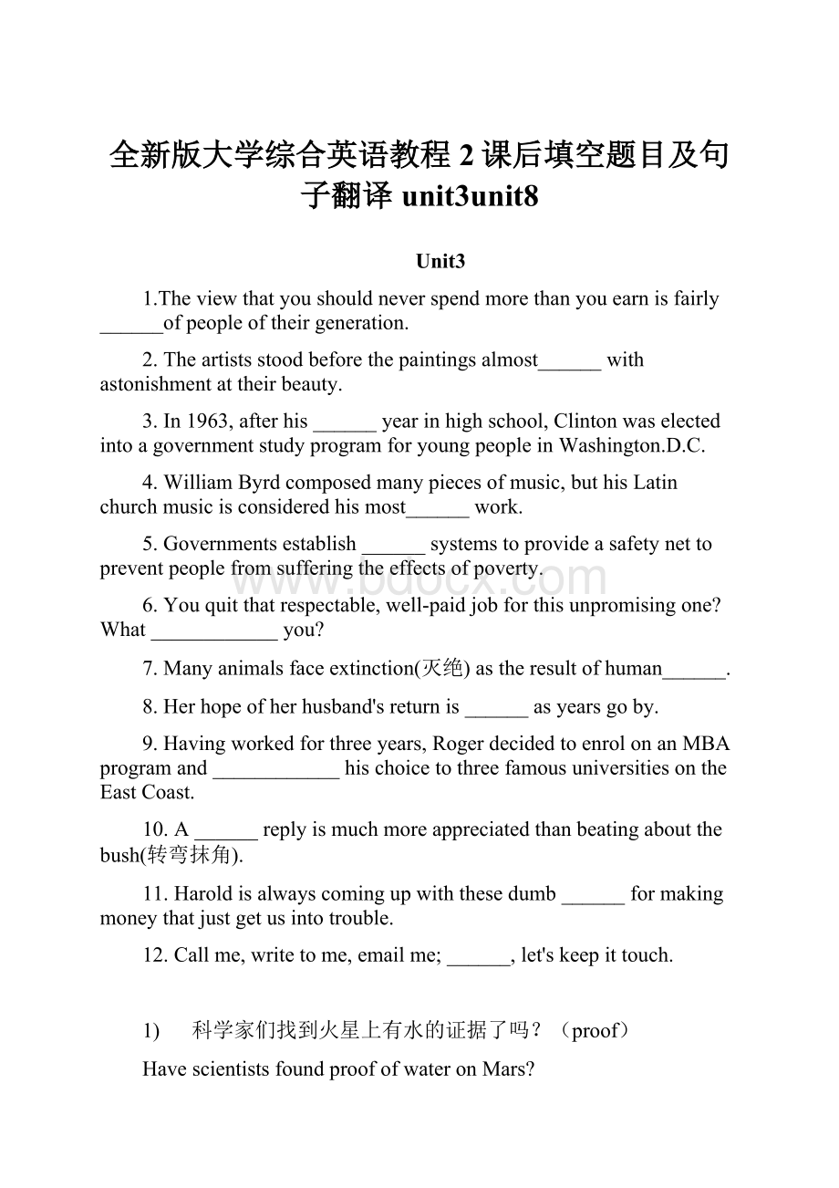 全新版大学综合英语教程2课后填空题目及句子翻译unit3unit8.docx_第1页