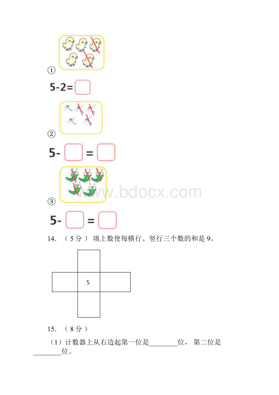 阜康市第二小学学年一年级上学期期末考试.docx_第3页