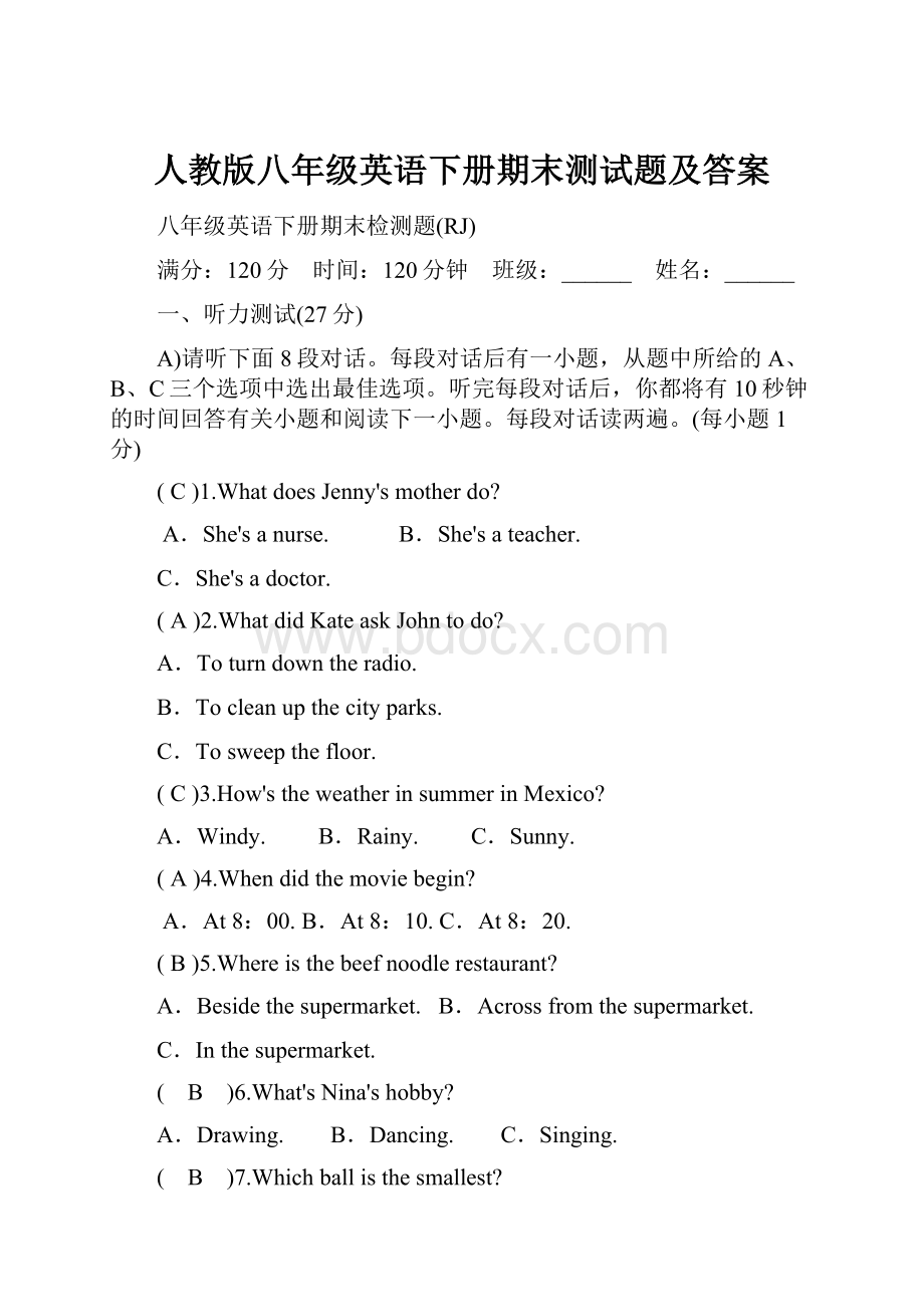 人教版八年级英语下册期末测试题及答案.docx_第1页