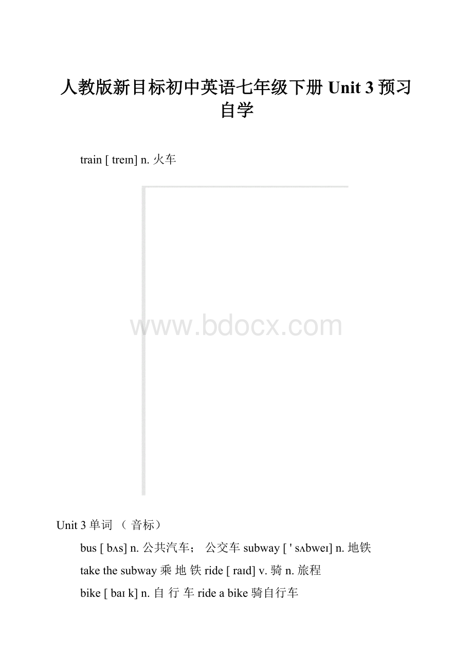 人教版新目标初中英语七年级下册Unit 3预习自学.docx