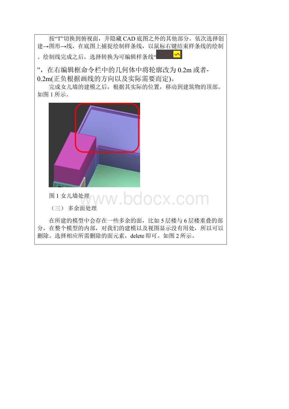 3D建模贴图实验报告解析.docx_第2页