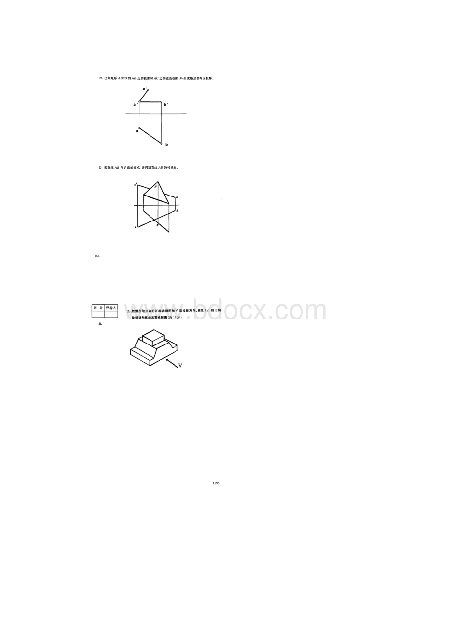 制图考试题及答案开卷.docx_第3页