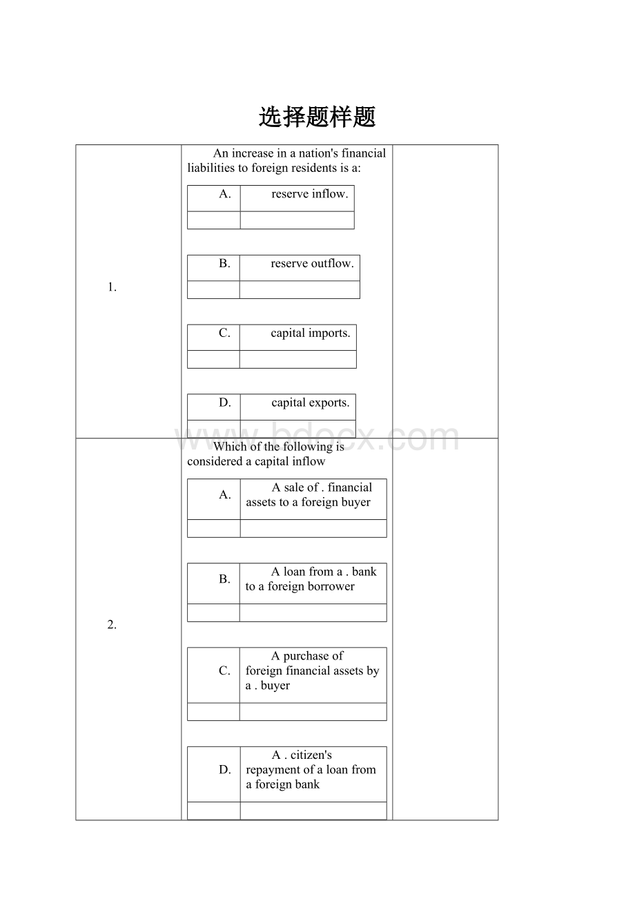 选择题样题.docx_第1页