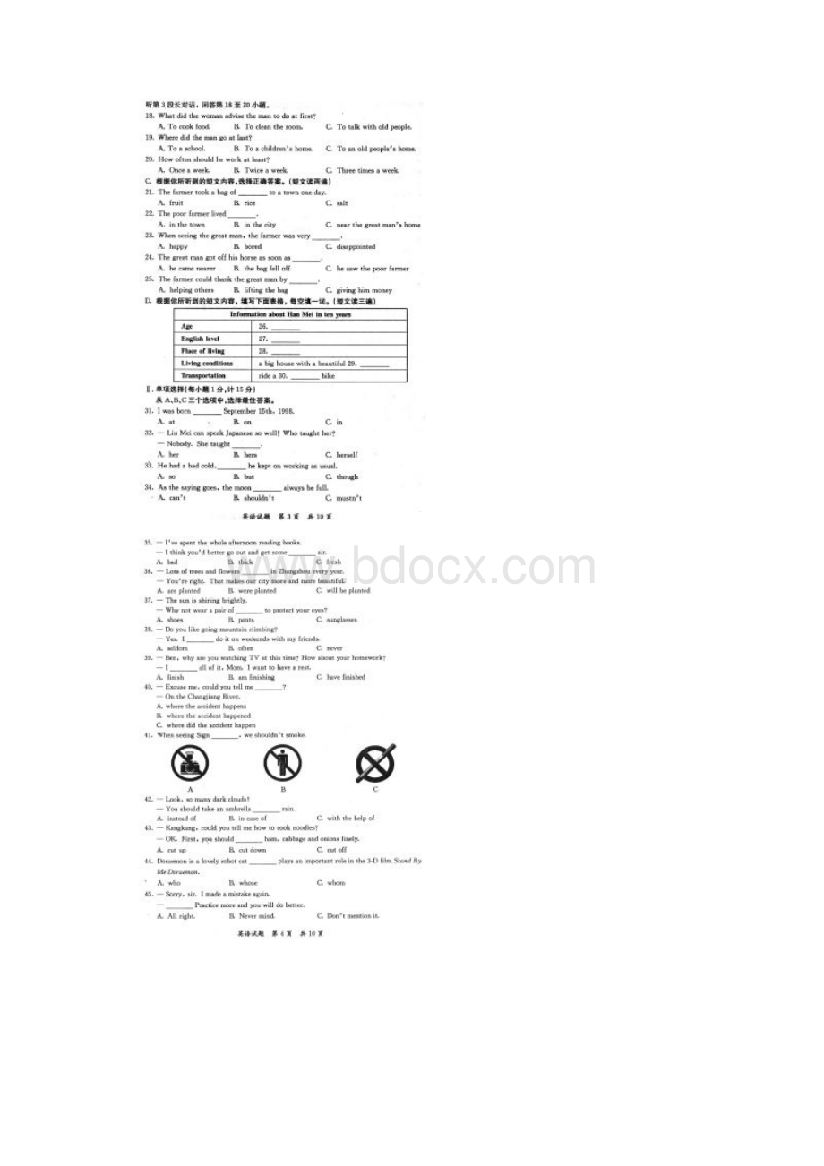 漳州英语中考.docx_第2页