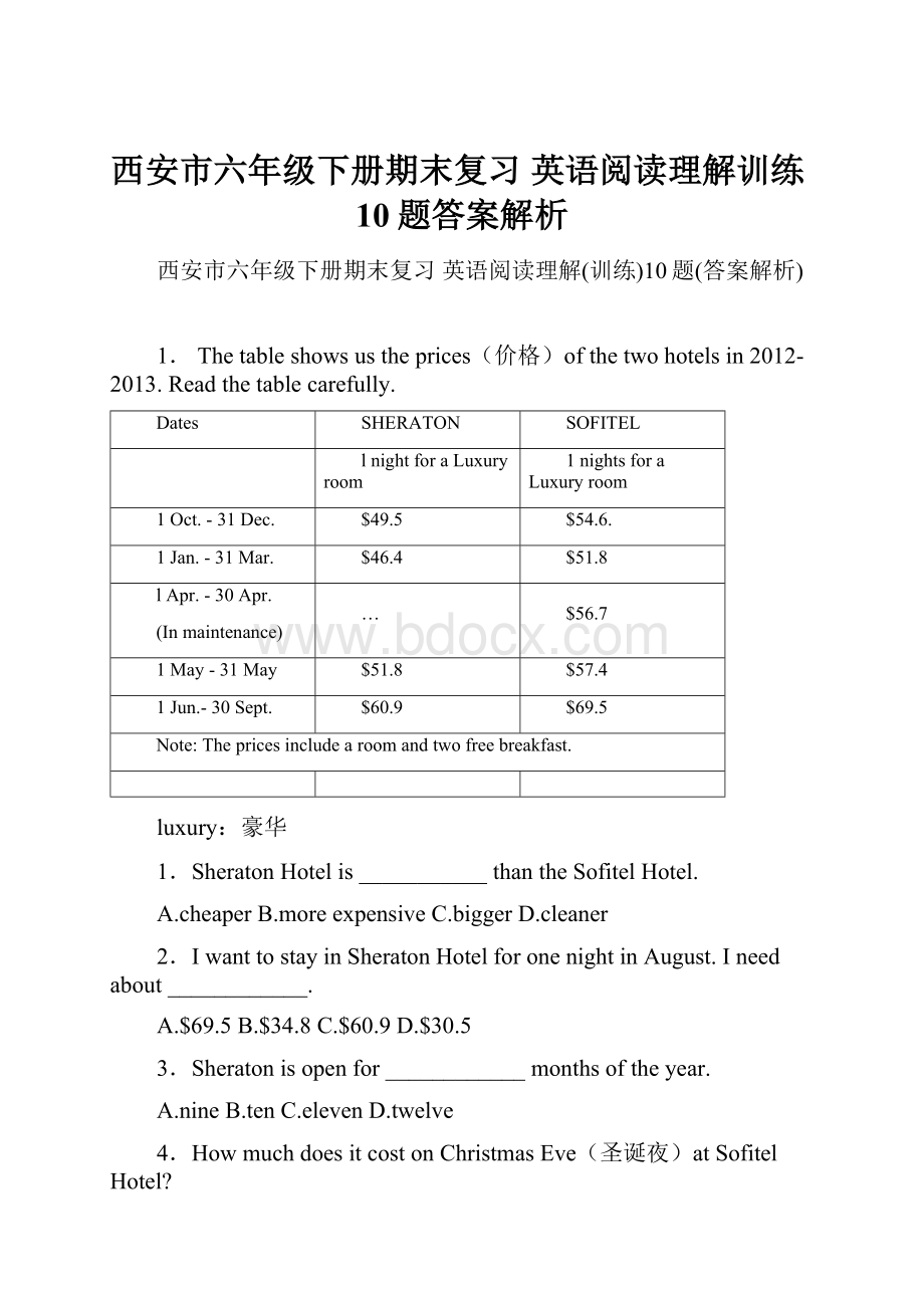 西安市六年级下册期末复习 英语阅读理解训练10题答案解析.docx