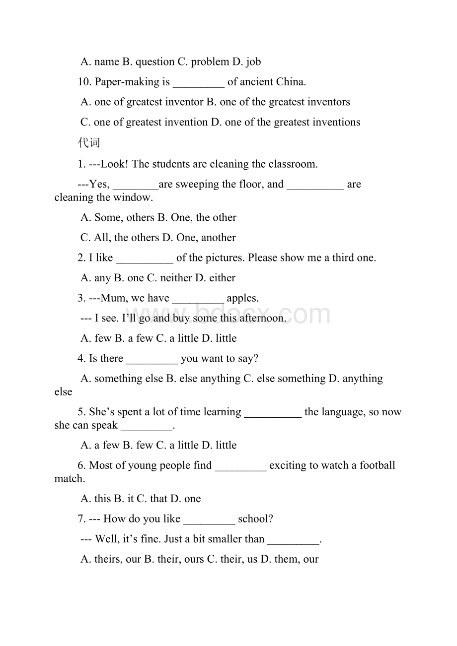 人教版九年级英语易错题成长系列.docx_第2页