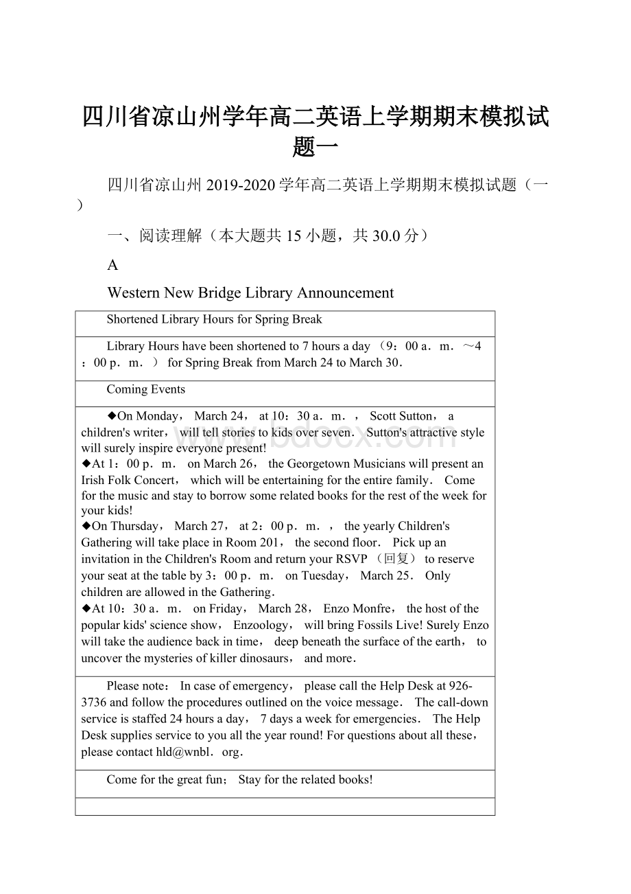 四川省凉山州学年高二英语上学期期末模拟试题一.docx