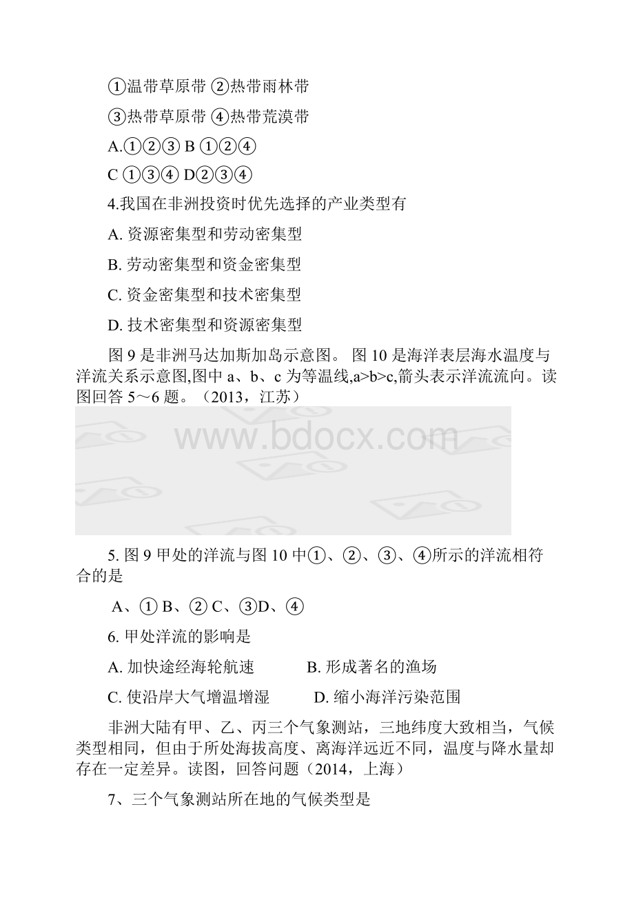 非洲高考真题各省高考真题修正版之欧阳物创编.docx_第2页