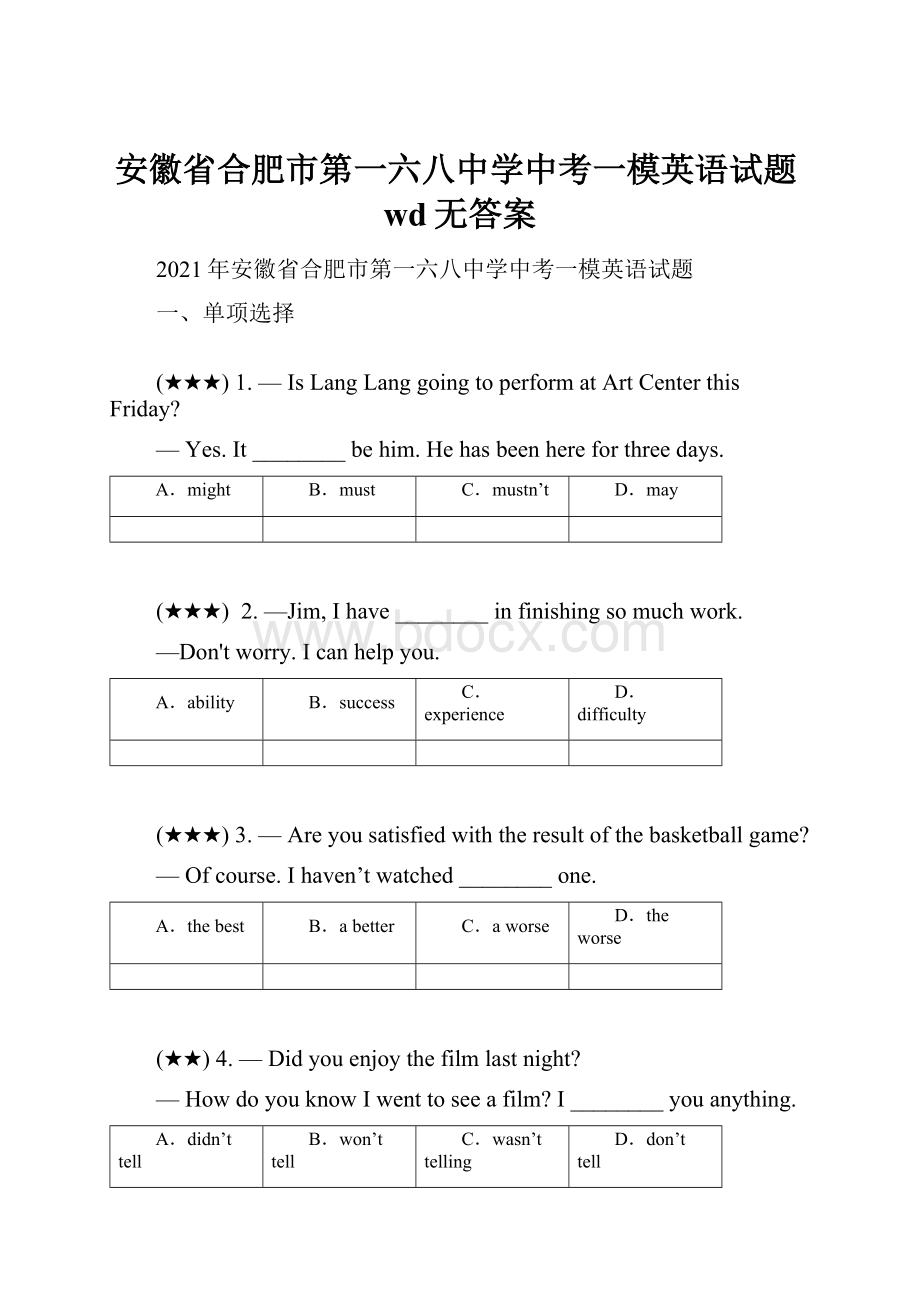 安徽省合肥市第一六八中学中考一模英语试题wd无答案.docx_第1页