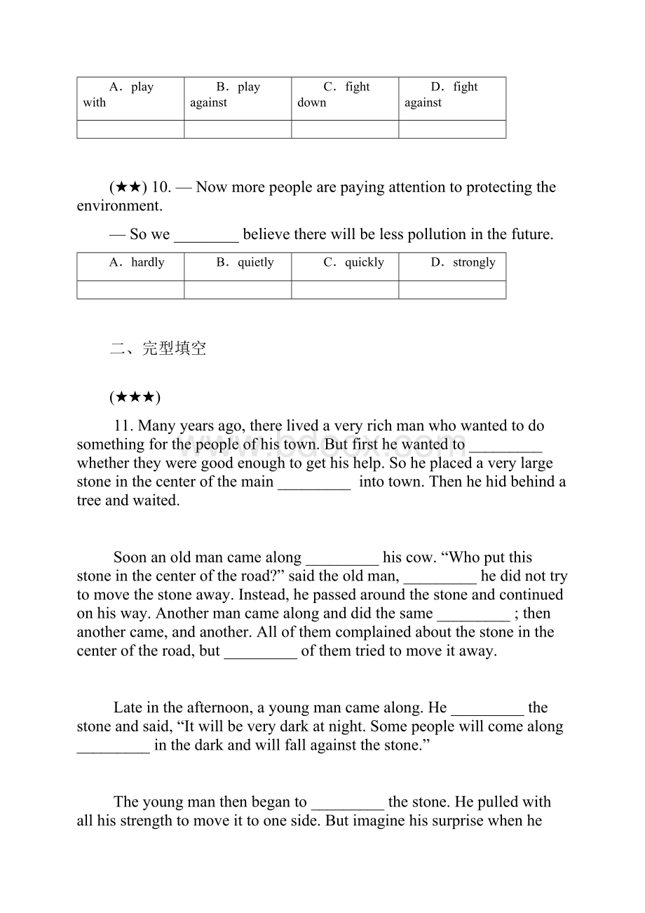 安徽省合肥市第一六八中学中考一模英语试题wd无答案.docx_第3页