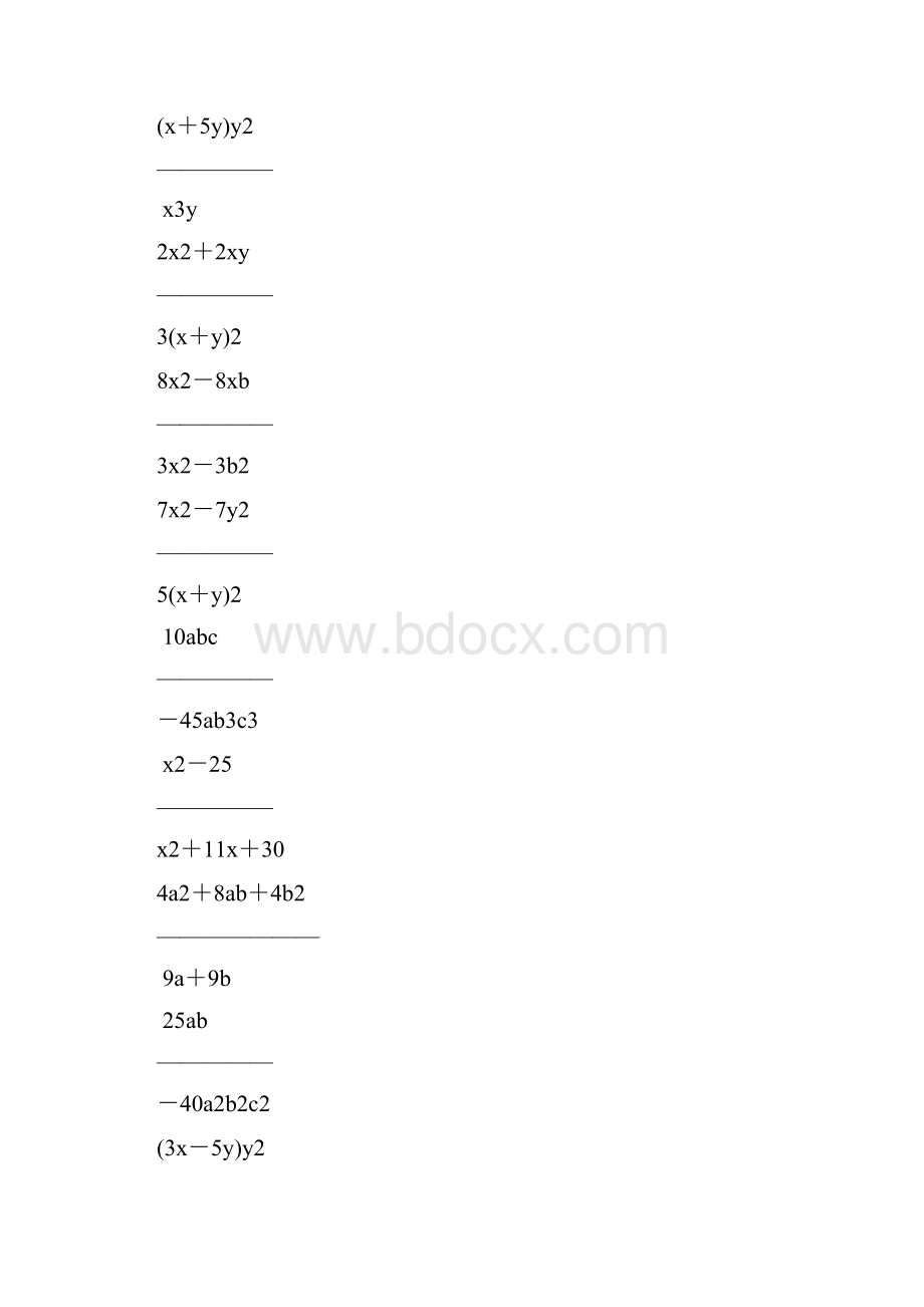 初中八年级数学上册分式的化简练习题精选10.docx_第3页