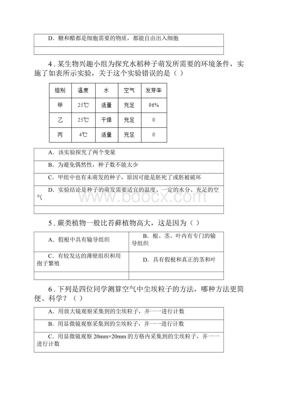 福州市春秋版中考试生物试题A卷.docx_第2页