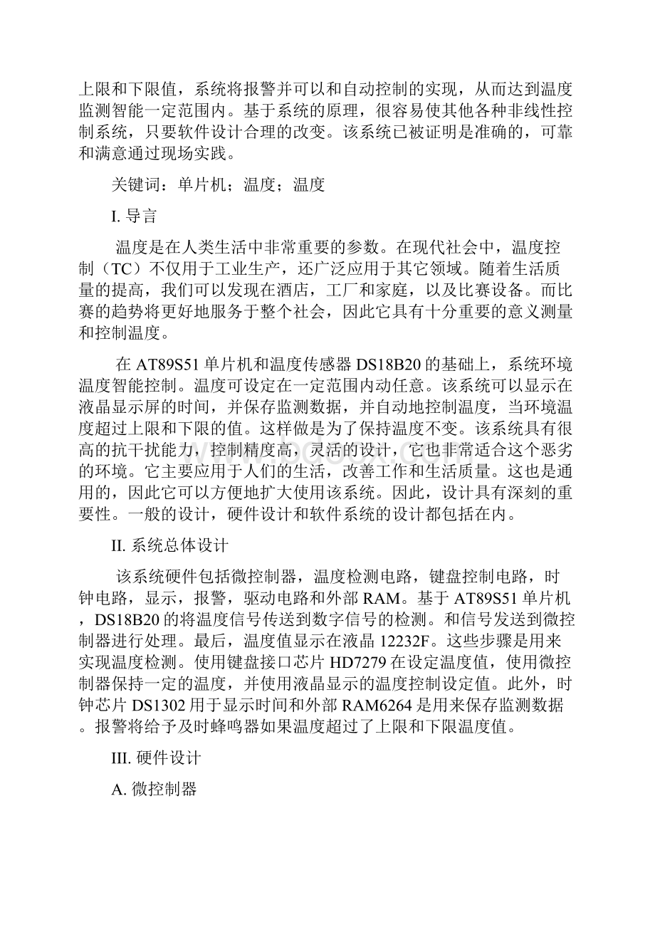 基于单片机的烟雾探测报警器外文翻译.docx_第2页