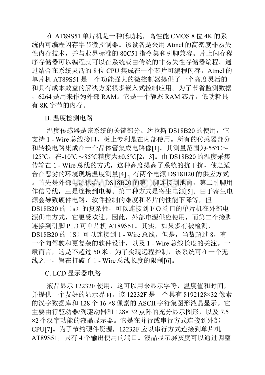 基于单片机的烟雾探测报警器外文翻译.docx_第3页