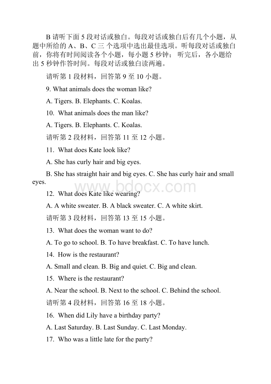 江西省吉安市学年七年级下学期期末考试英语试题.docx_第2页