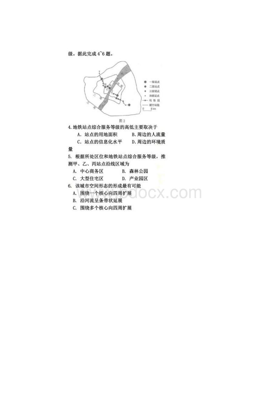 高考地理真题全国卷Ⅲ.docx_第3页