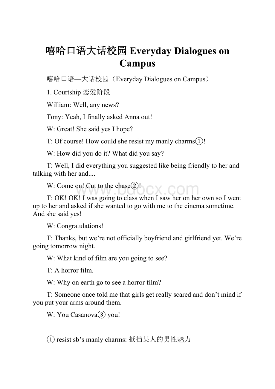 嘻哈口语大话校园Everyday Dialogues on Campus.docx