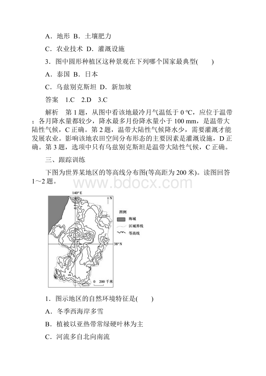 届高三地理复习讲解中亚.docx_第3页