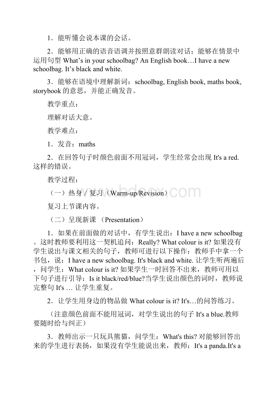 Unit2Myschoolbag教案.docx_第2页