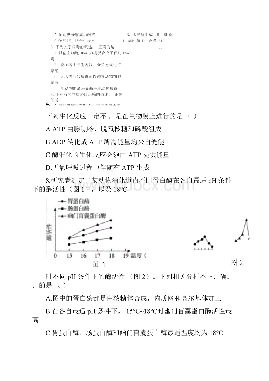 11海淀高三生物期中.docx_第2页