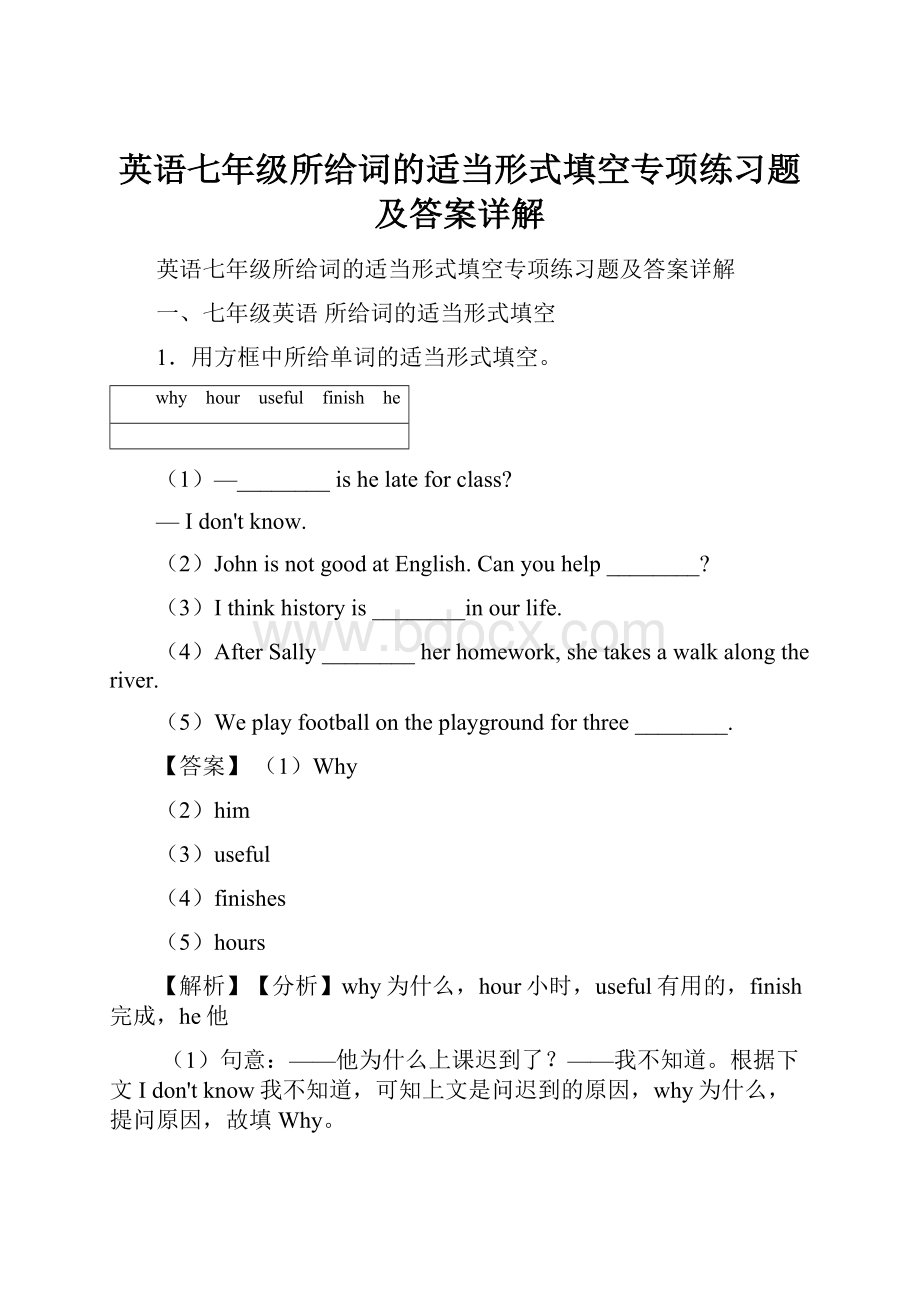 英语七年级所给词的适当形式填空专项练习题及答案详解.docx_第1页