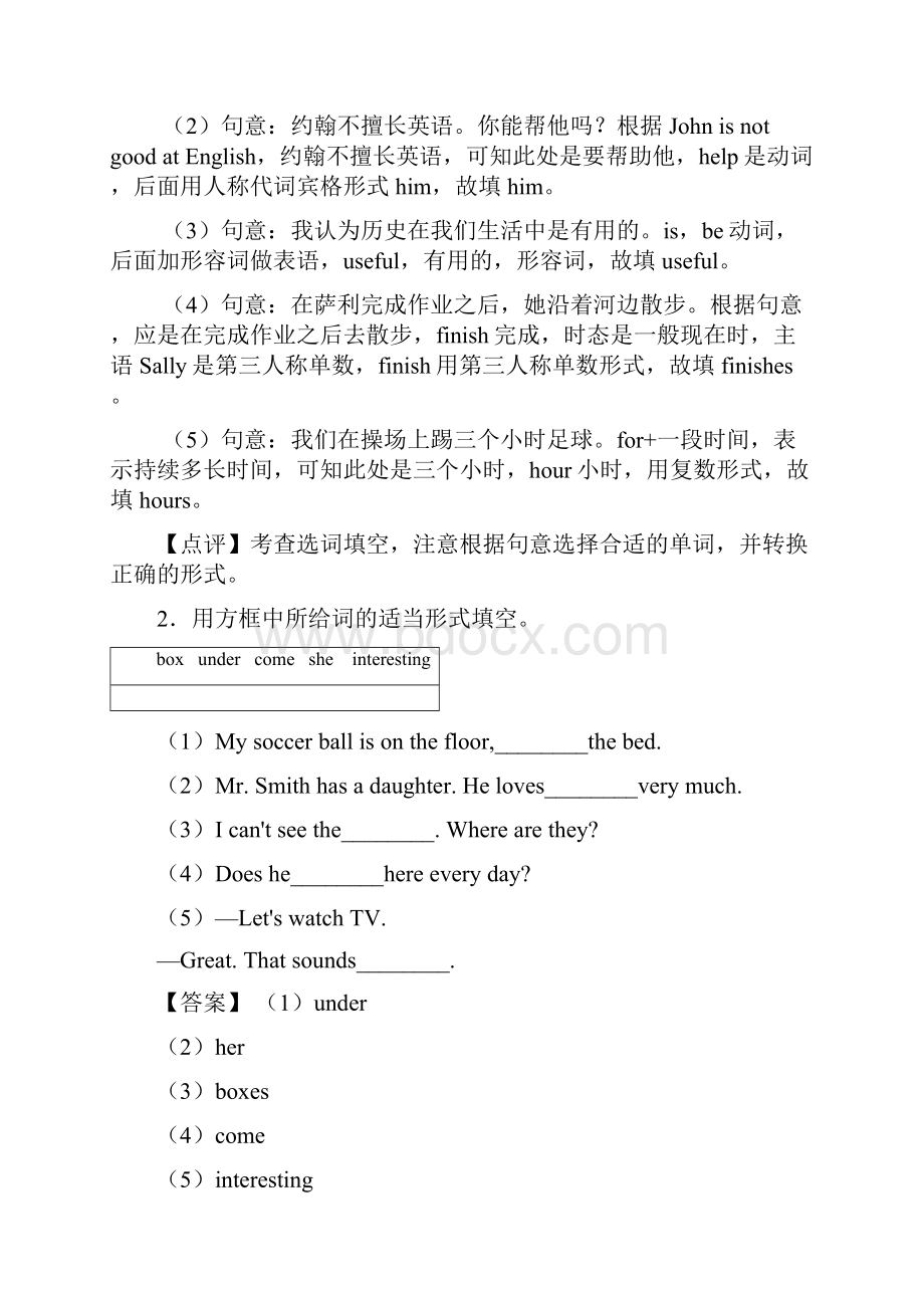 英语七年级所给词的适当形式填空专项练习题及答案详解.docx_第2页