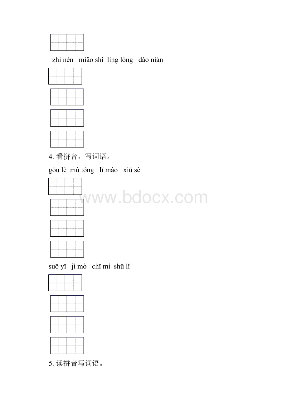 西师大版考题五年级语文下册期中知识点整理复习及答案.docx_第3页