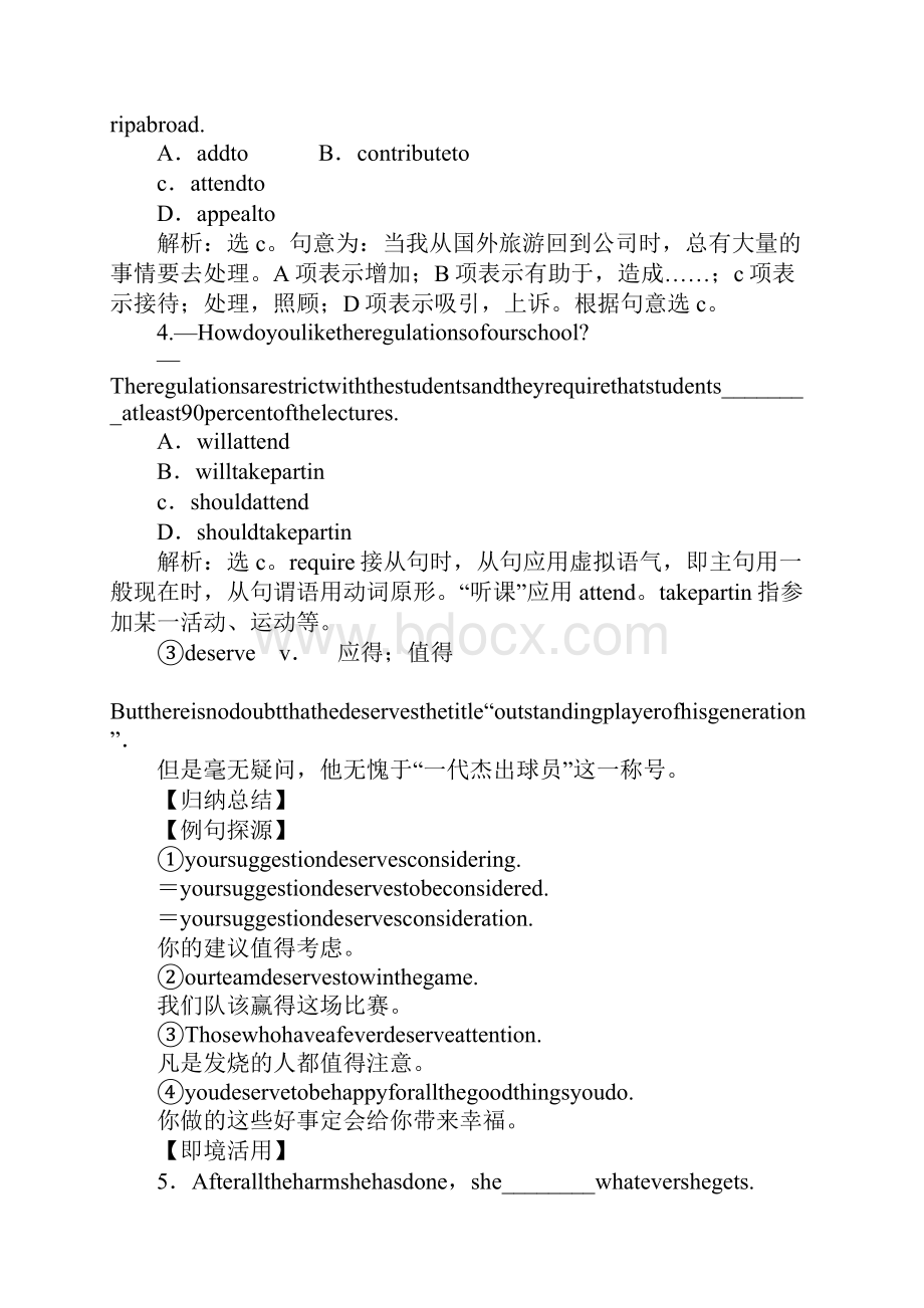 教育学习文章XX年高考英语选修七Module 1知识点单元总复习教案.docx_第3页