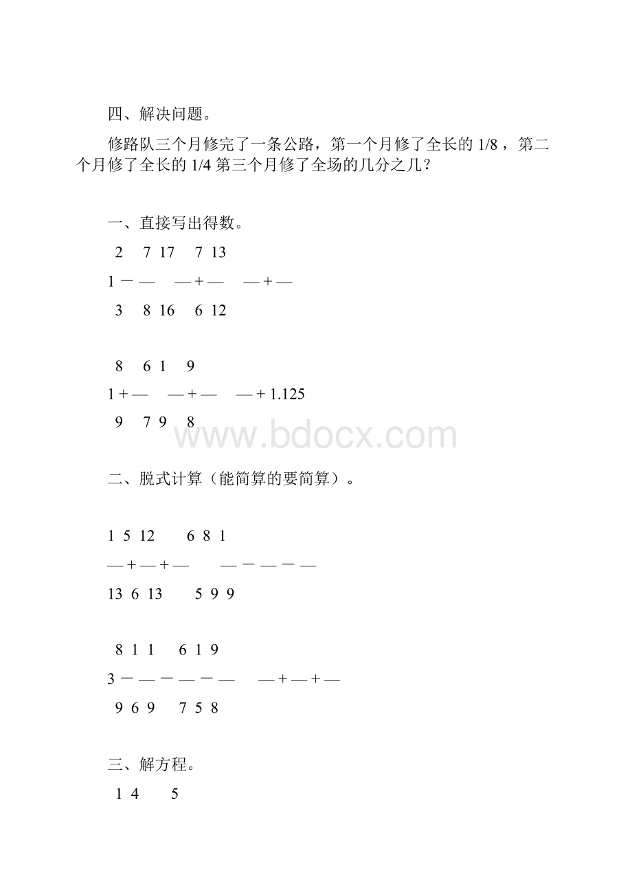 五年级数学下册计算题大全145.docx_第2页