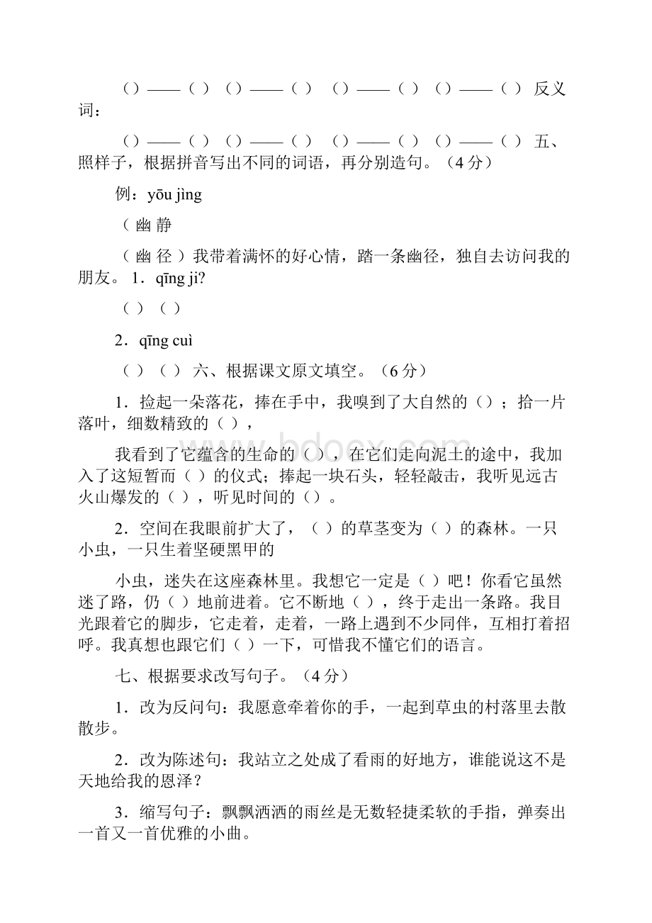 用大街小巷造句.docx_第2页