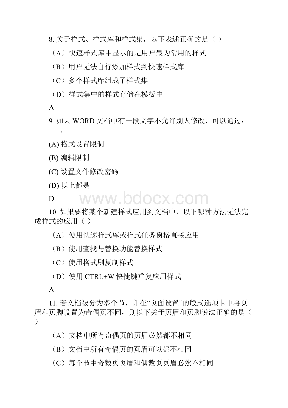 选择题判断题.docx_第3页