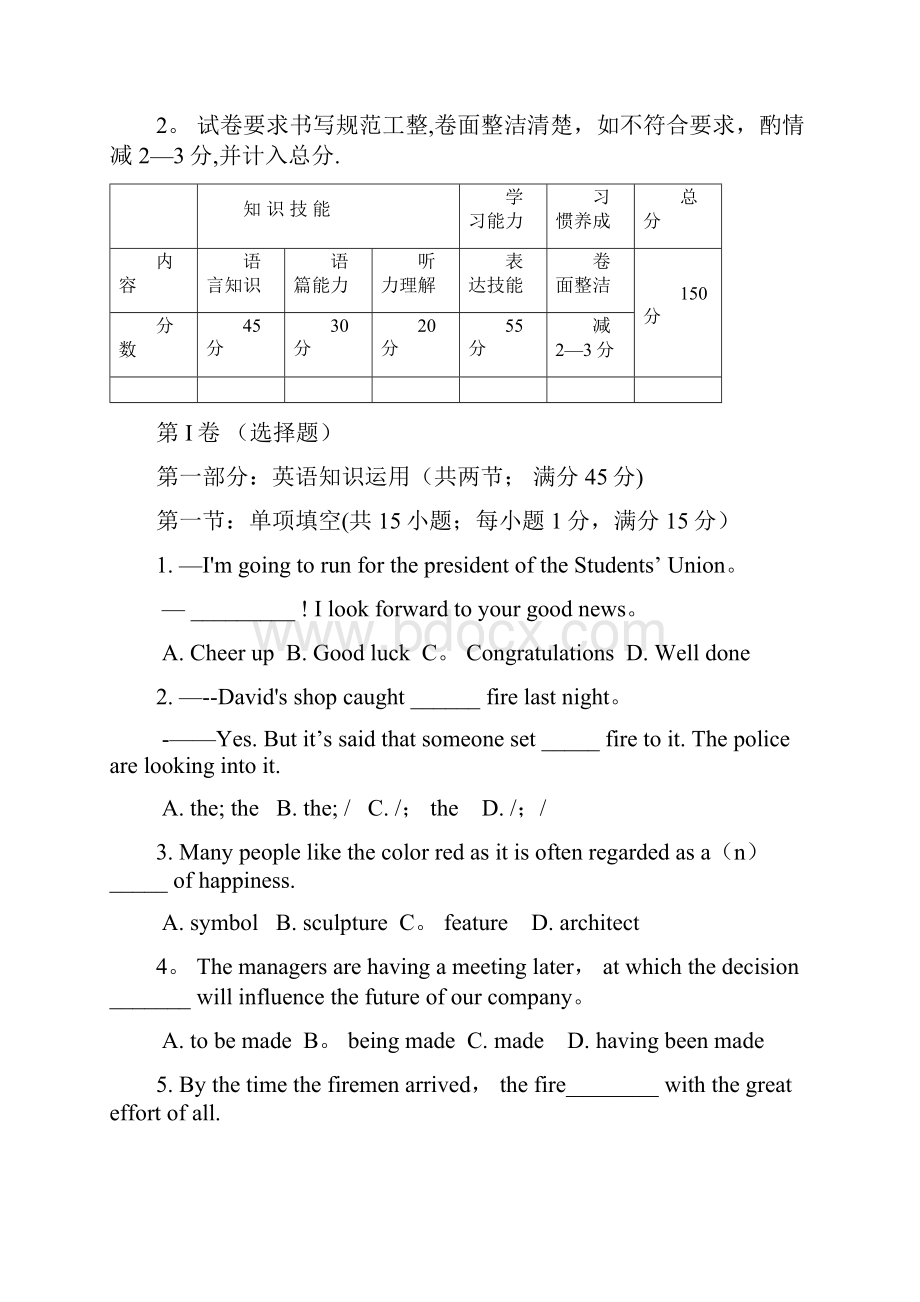 高一英语学业能力调研试题整理.docx_第2页