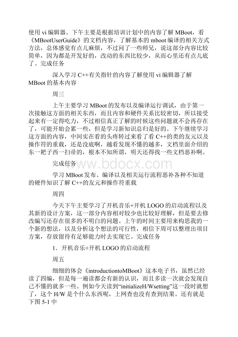 一周学习总结笔记.docx_第2页