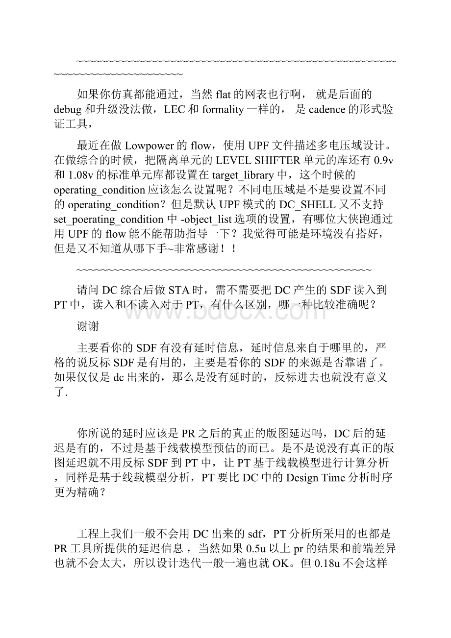 DC经典入门问题.docx_第2页