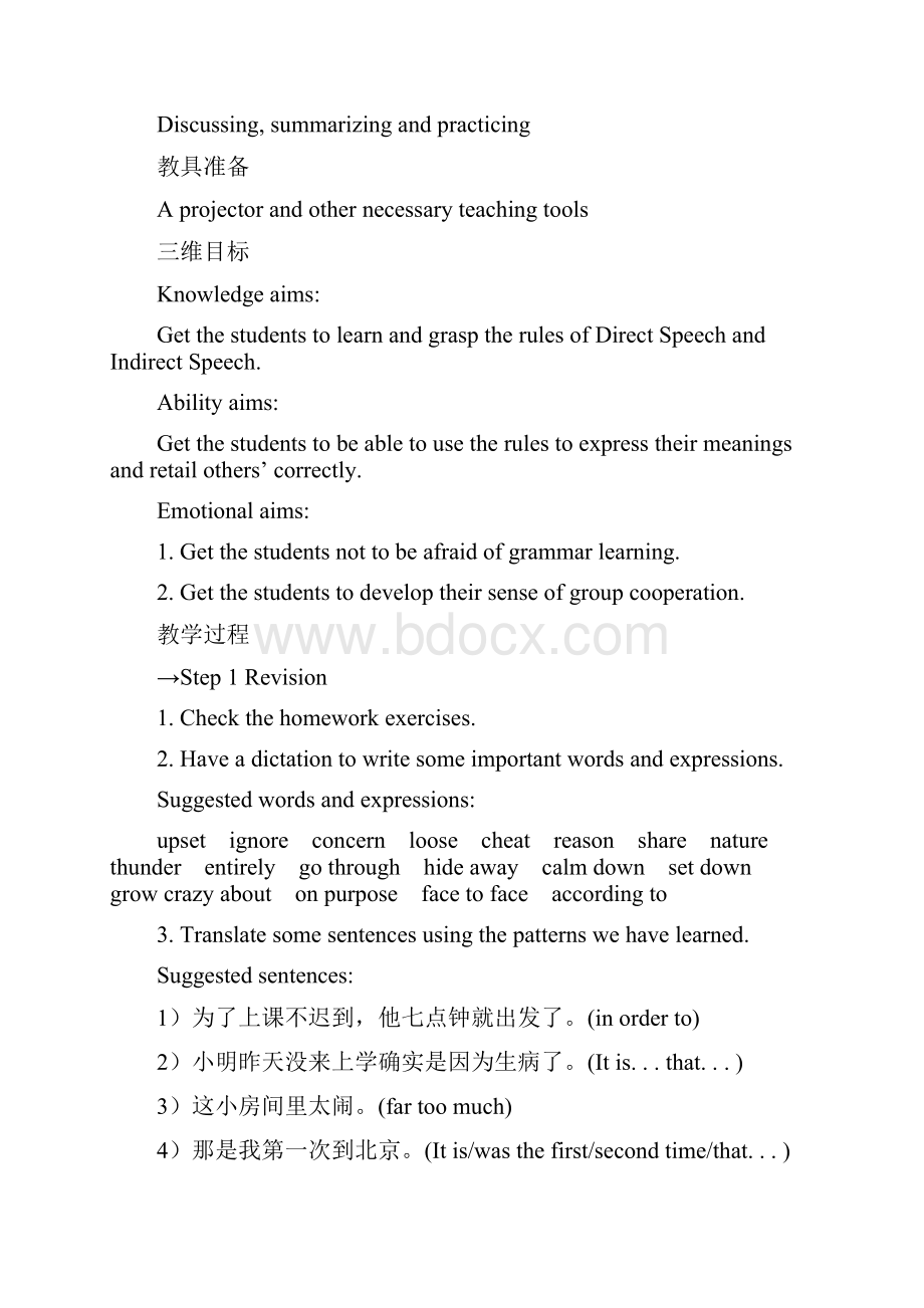 人教版高中英语必修一 Unit 1 Friendship Grammar教案.docx_第3页