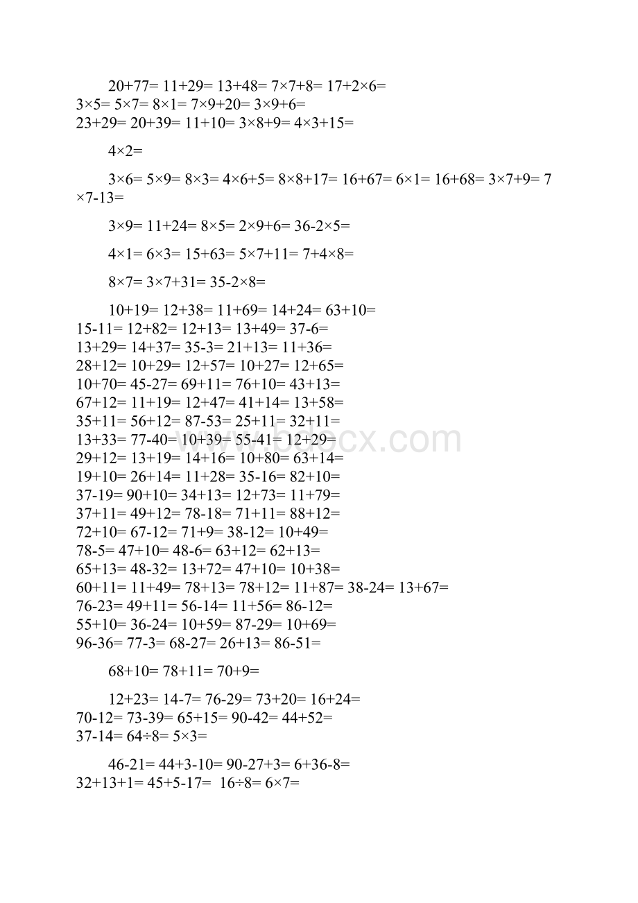 二年级口算加减乘除.docx_第2页