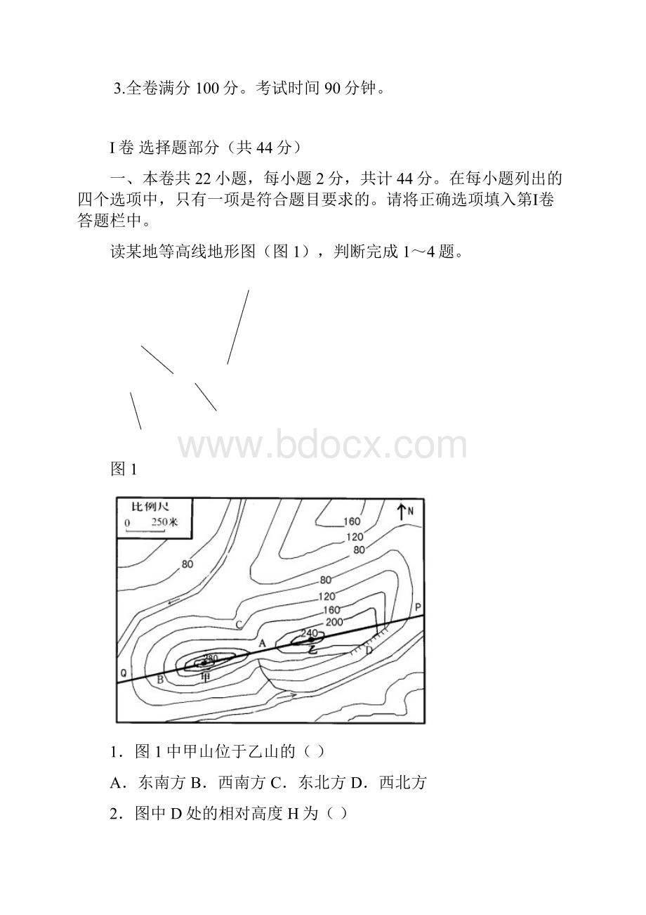 高考地理复习测试题.docx_第2页